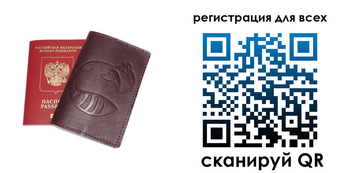 прописка ребенка в Берёзовском