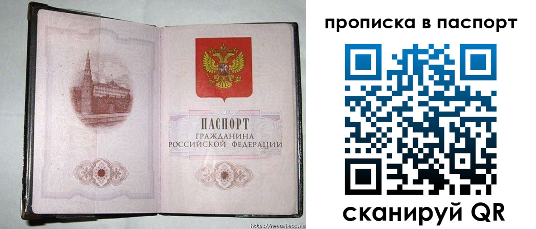прописка штамп в Берёзовском