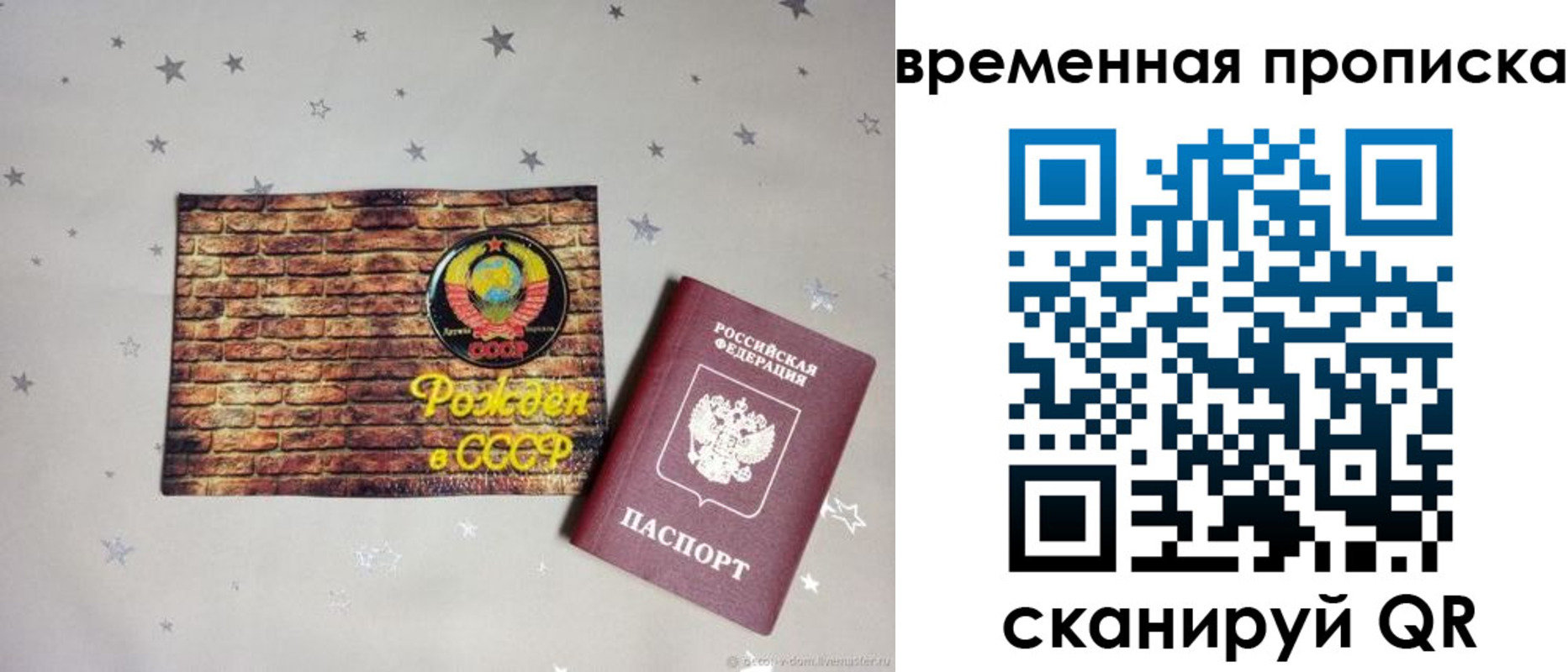 временная регистрация собственник в Берёзовском