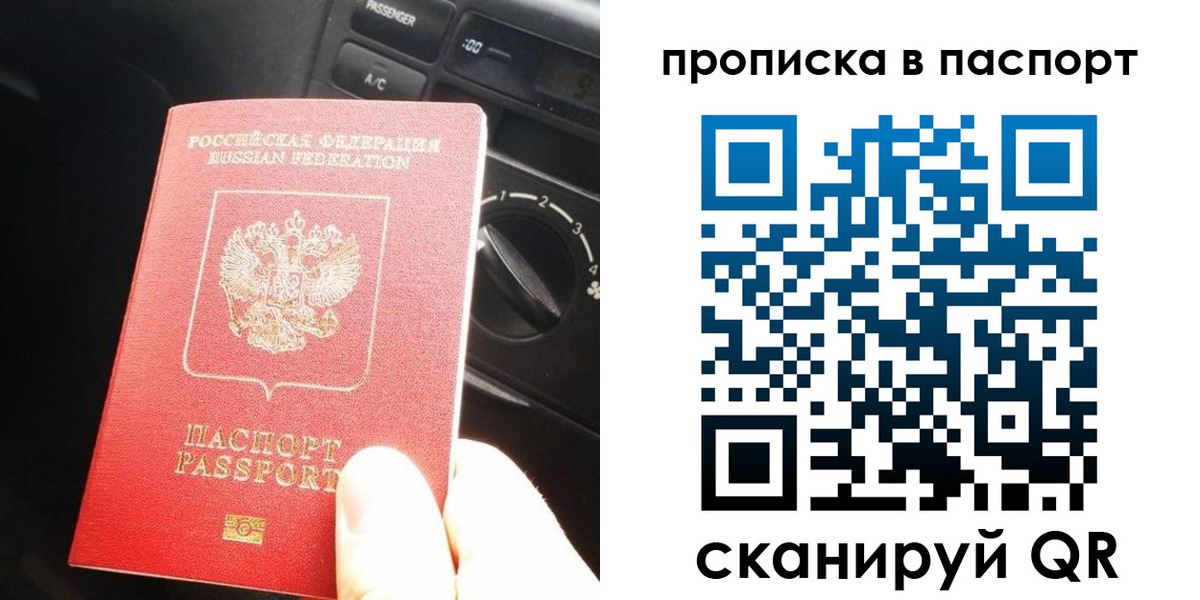 прописка гарантия в Берёзовском