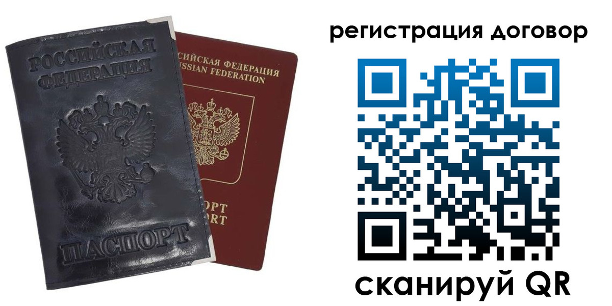 прописка ребенка в Берёзовском