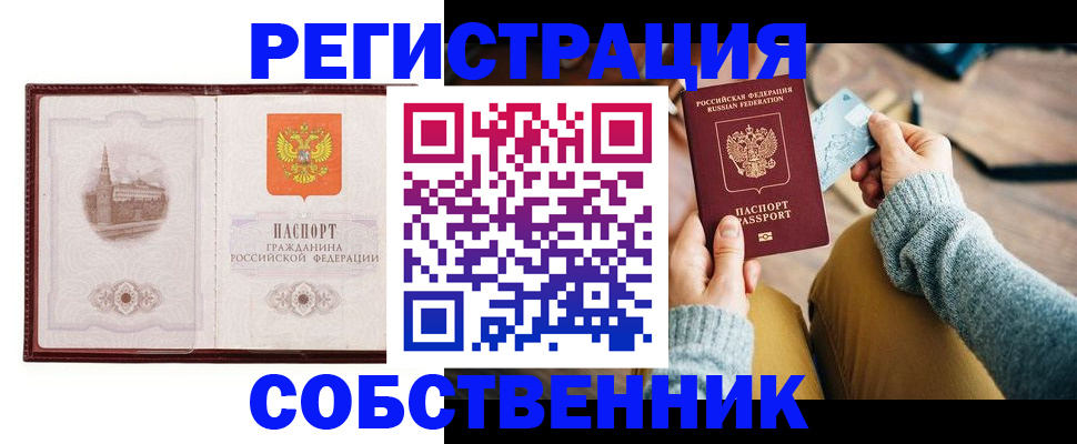 временная регистрация поиск в Берёзовском