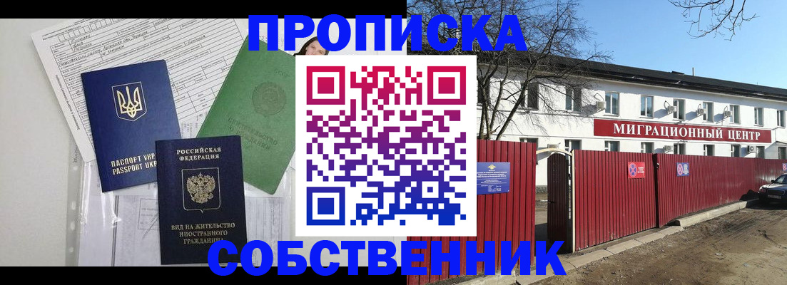 где прописаться в Берёзовском