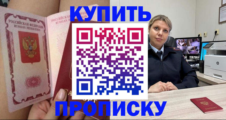 прописка паспорт в Берёзовском