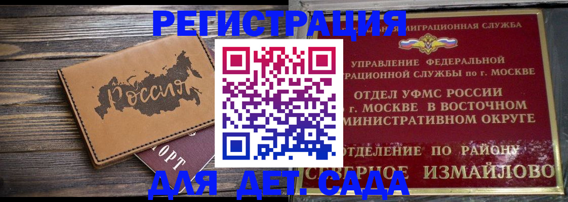 временная регистрация надежно в Берёзовском